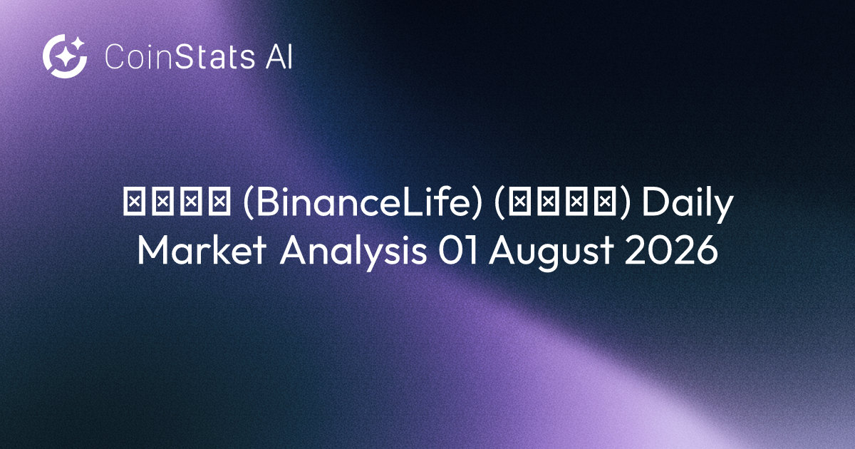 币安人生 (BinanceLife) (币安人生) Daily Market Analysis 01 August 2026